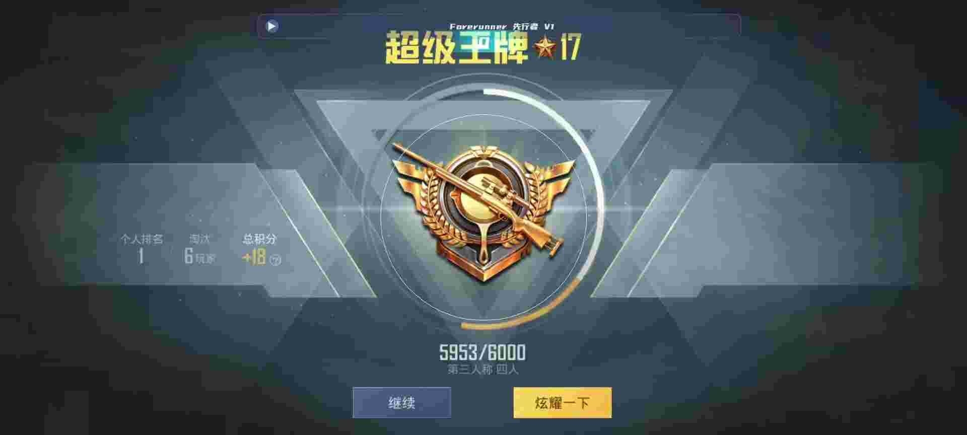 和平精英鸡腿辅助自瞄 - 和平精英买号平台有哪些辅助预览图